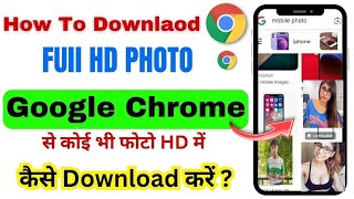 Chrome se image or app kaise download kare  Googlese app kaise download karekaise downloadkare2024 [upl. by Naehgem418]