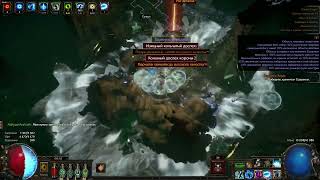 Poe 325  Ice Nova starter 1 div budget [upl. by Yendahc]