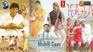 Mohili Gaav Dubbed Hindi Full Movie [upl. by Niledam]