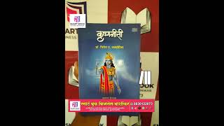 मराठी बुक ☑️Marathi books🔶 Marathi Novel [upl. by Melamie]