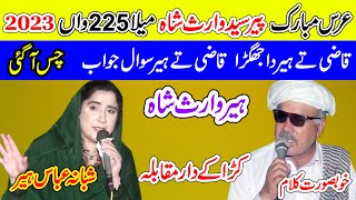 Heer Waris Shah  Moqbla  Shabana Abbas Heer Vs Chacha  Qazi Te Heer Sawal Jawab  225 Urs 2023 [upl. by Amend]