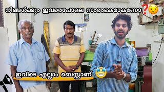 നല്ലൊരു കേരളത്തെ വാർത്തെടുക്കുജോൺ പോൾ ചേട്ടനെ പോലുള്ള നല്ല സംരംഭകരെ സപ്പോർട്ട് ചെയ്യൂ [upl. by Eppesuig291]