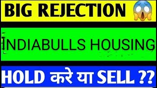 INDIABULL HOUSING SHARE LATEST NEWS TODAYINDIABULLS HOUSING SHARE ANALYSISINDIABULLS HOUSING [upl. by Maffei]