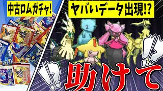 【検証】中古ロムガチャで「正規」の色違いは入手することができるのか！？【ポケモンSV】【ゆっくり実況】 [upl. by Robinett978]