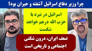 جمهوری پنجم  رزاق مامون  پامیر مامون  2766  ضعف ایران، درون شکنی اجتماعی و تاریخی است [upl. by Gnoh282]