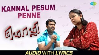 Kannaal Pesum Penne Lyrics  Mozhi  Vairamuthu  Prithviraj  Jyothika  Vidyasagar  Radha Mohan [upl. by Melisse115]