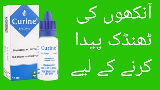 Curine eyes drops  curine eyes drops uses in Urdu  best for eyes brightness [upl. by Greerson]