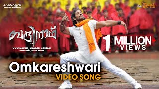 Omkareshwari Video Song  Badrinath Movie  Allu Arjun  Tamannaah  Khader Hassan [upl. by Kcirdek59]