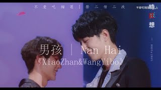 《XiaoZhanampWangYibo》男孩  Nan Hai SubThai 博君一肖 ป๋อจ้าน [upl. by Swihart]