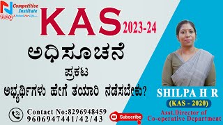 KAS 2024  NOTIFICATION  384 POST  KAS EXAM PREPARATION  BY SHILPA H R [upl. by Nora]