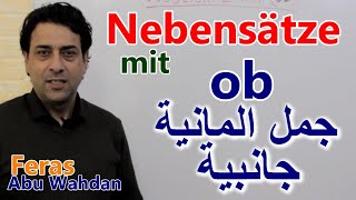 Nebensatz mit ob جمل المانية جانبية [upl. by Eerb648]