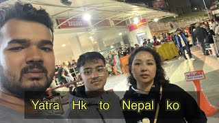 यात्रा Hongkong to नेपाल✈️ आज नेपाल जाँदई 😀excited and happy to see all familyRoshaneeroshanee [upl. by Antonius748]