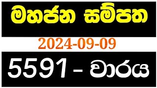 Mahajana sampatha 5591  මහජන සම්පත 5591  Mahajana 5591NLB lottery result 20240909 5591 nlb [upl. by Harding88]