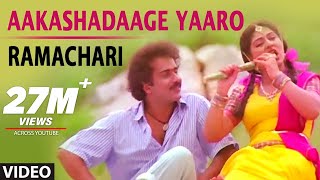 Ramachari Video Songs  Aakashadaage Yaaro Video Song  VRavichandranMalashri  Kannada Old Songs [upl. by Newcomer887]