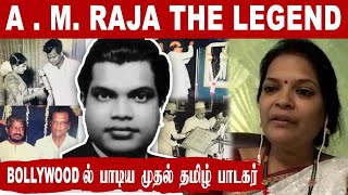 A M RAJA and JIKKI இசைத்தம்பதிகள்  Mrs Hemalatha  Rewind Raja Ep  47  Filmibeat Tamil [upl. by Oigufer]