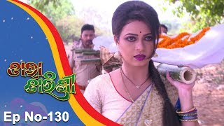 Tara Tarini  Full Ep 130  5th Apr 2018  Odia Serial  TarangTV [upl. by Robby]