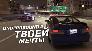 NFSU 2 твоей мечты но его не будет [upl. by Punak731]