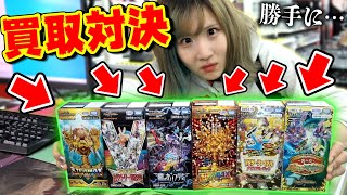 相方の売り切れ続出『デュエマBOX全種類』を開封→即査定！！勝手にエクストラパック最強決定戦してみたら、あの箱が一強過ぎるんだがwwww【デュエマ検証】 [upl. by Eiramnna]