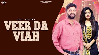 VEER DA VIAH FULL VIDEO  JOGI NORIYA amp NEETU BHALLA  NEW PUNJABI SONGS 2018  MAD 4 MUSIC [upl. by Aylad]