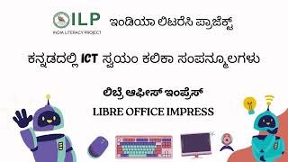 LibreOffice ImpressSession 1ಲಿಬ್ರೆ ಆಫೀಸ್ ಇಂಪ್ರೆಸ್ [upl. by Aynatahs532]