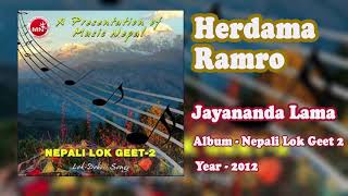 Jayananda Lama  Herdama Ramro [upl. by Inness]