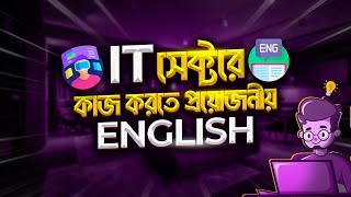 কতটুকু English না জানলে Programming শিখতে পারবেন না  Programming Hero [upl. by Penni]