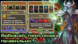 WARSPEAR ONLINE ➤ ОСНОВНЫЕ ОШИБКИ ПРИ ВЫБОРЕ СВОЕГО ПЕРСОНАЖА [upl. by Htebazileyram]