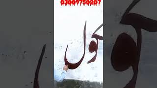 How is my writing ✍️ 🤔 imtiaz music love live urdu comingsoon [upl. by Mowbray]