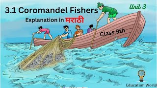 Class 9th English 31 Coromandel Fishers Explanation in Marathi  Explanation with poem UNIT 3 [upl. by Hoshi]