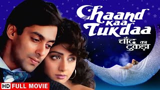 चाँद का टुकड़ा  सलमान खान की ब्लॉकबस्टर फिल्म  Salman Khan Sridevi  Full HD Movie [upl. by Om920]