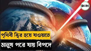 পৃথিবী স্থির হয়ে যাওয়ার ফলে অদ্ভুত ঘটনা ঘটতে শুরু করে ॥ the core movie explained in bangla [upl. by Repsihw]