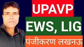 UPAVP Housing Scheme Lucknow 24122023 [upl. by Oyr825]