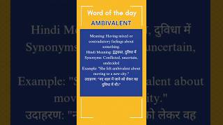 Ambivalent meaning  expandyourvocabulary englishvocabulary learnenglishvocabulary [upl. by Annawal]