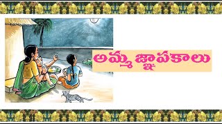 7th Class Telugu Nava Vasantham 2Telugu Vachakam  Lesson 4  Amma Gnapakalu [upl. by Bone770]