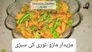 Zucchini Recipe Koosa Recipe  Marrow Recipe  Tori Recipe in UrduHindi by The Mom Studio [upl. by Akenahs204]