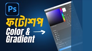 22How to Create Gradient Background in Adobe Photoshop  ফটোশপে Color এবং Gradient Background [upl. by Ancelin]