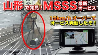 光る瞬間にも遭遇！新型MSSSオービス対応レーダー探知機テスト最終編 北欧君をついに発見した！【セルスターAR333】 [upl. by Ahsenat]