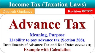 Advance Tax in Income Tax advance Calculation advance tax kya hota hai advance tax payment dates [upl. by Alidia]