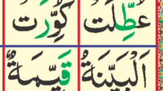 Noorani Qaida Lesson 13 Part 3 Qari Abid [upl. by Furnary]