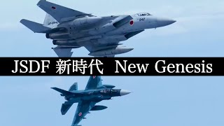 自衛隊MAD｢新時代｣ JSDF New Genesis [upl. by Lerraj]