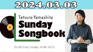 20240303 山下達郎の楽天カード サンデー・ソングブック  出演者  山下達郎 [upl. by Notnats839]