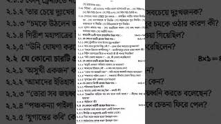 Madhyamik Test Exam 2024 Bengali Question PaperBengali Question [upl. by Aimaj]