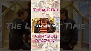 劇場でビリージョエルのquotThe Longest Timequot歌ってみた ミュージカル俳優 [upl. by Jacquette]