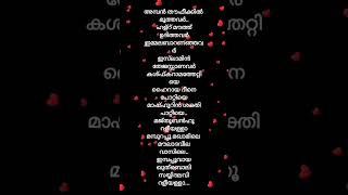 മമ്പുറപ്പൂ മഖാമിലെ mamburam malayalam song lyrics coversong lyric malayalamsonglyrics [upl. by Spada966]