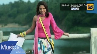 Hadakara Katakara Kam Paala  Sadun Sasanka  wwwMusiclk [upl. by Wilfreda432]