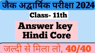 Class 11th Answer key Hindi Core  SA Examination 2024  Answer key Class 11th answerkey hindi [upl. by Kele555]