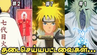 Top 10 Forbidden Jutsu In Naruto தமிழ்  Molotovboy [upl. by Asiul879]