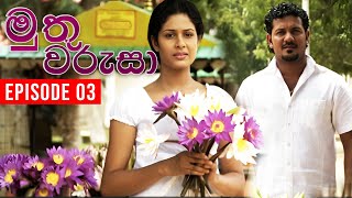 Muthu Warusa  මුතු වරුසා   Episode 03  TeleHitz TV [upl. by Baggs]