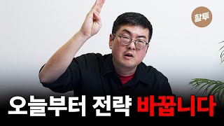 1178💥미국 투자 전략 대수정💥앞으로의 큰 그림은 [upl. by Ball]