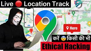 How To 😳 Extract Live Location  Cybersecurity amp Ethical Hacking [upl. by Granlund]